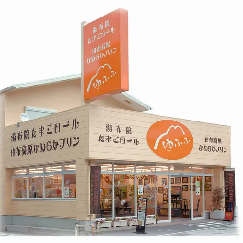 ゆふふ由布院駅前店
