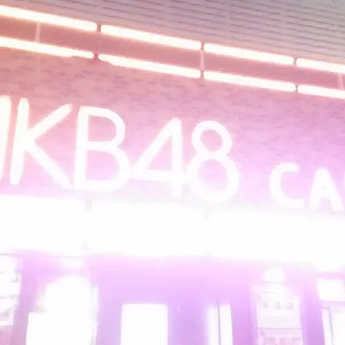 AKB48劇場