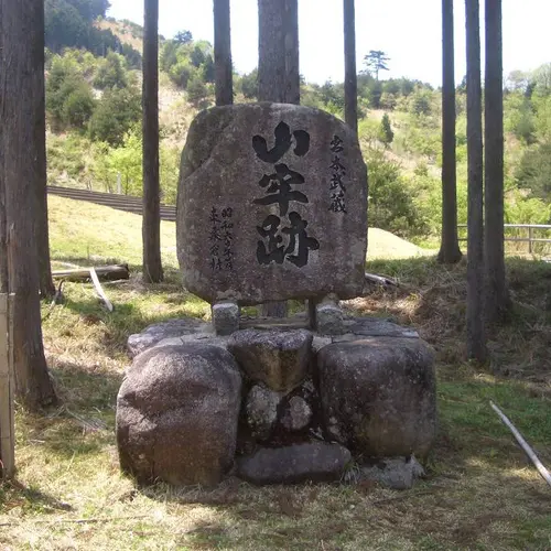 日名倉山