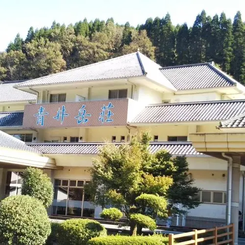 青井岳荘