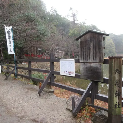 御髪神社