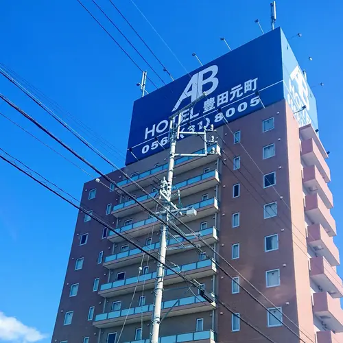 ＡＢホテル 豊田元町