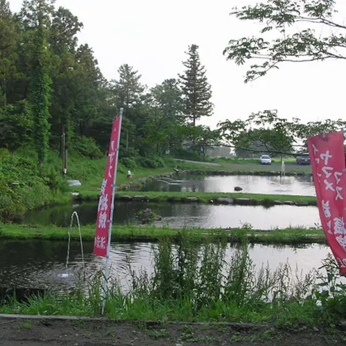 清流の里
