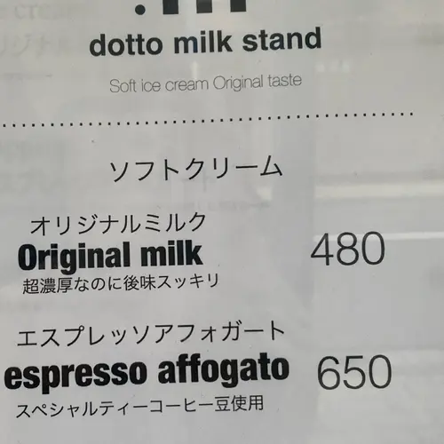 dotto milk stand
