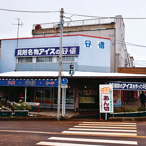 谷信菓子店 イナリ町店