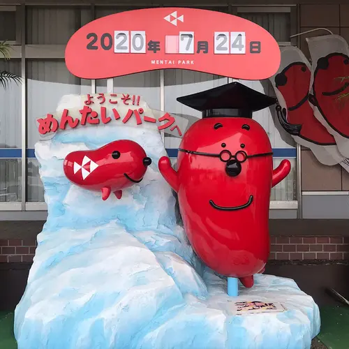 かねふく めんたいパーク大洗