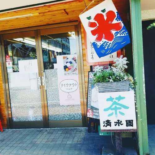 清水園茶舗