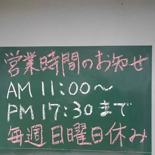 冨士家パン