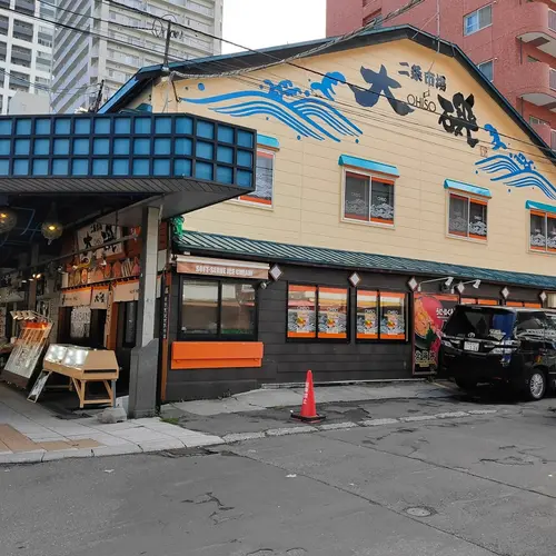 二条市場 大磯