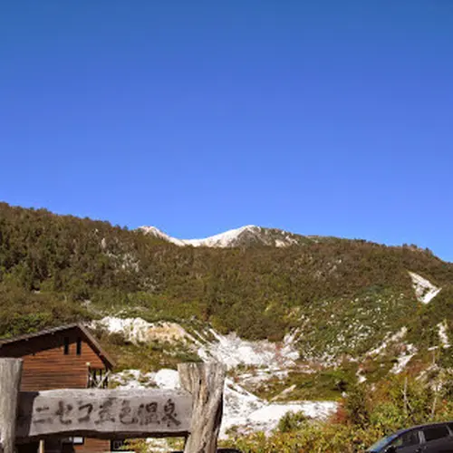五色温泉旅館