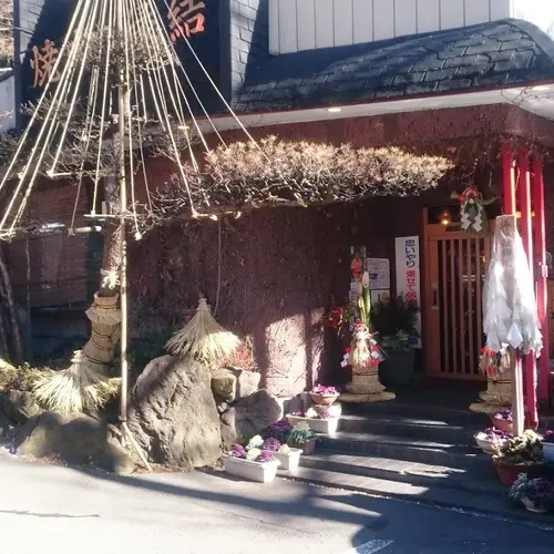 焼肉縁結 岡谷店