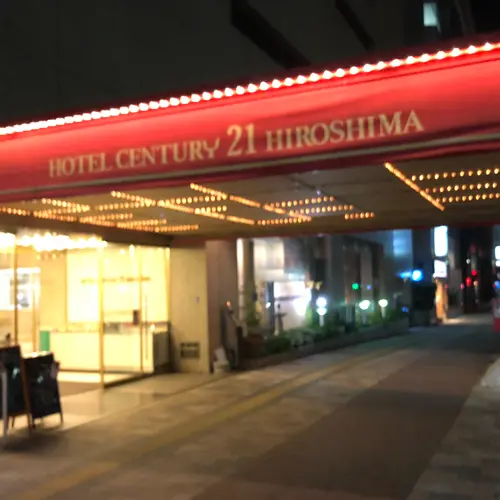 ホテルセンチュリー21広島