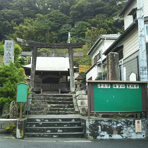 東林寺