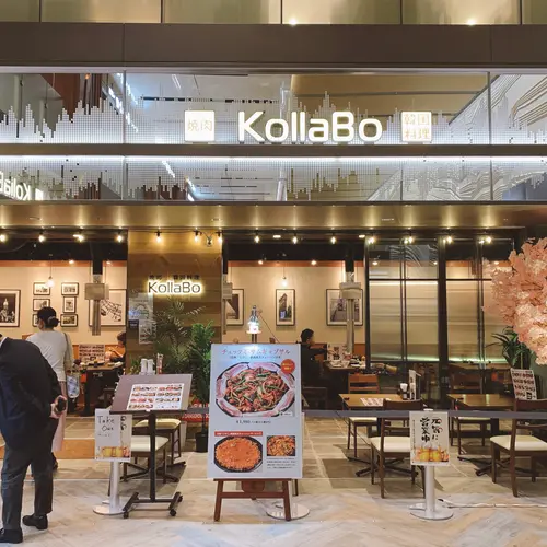 焼肉・韓国料理KollaBo(コラボ)大手町店