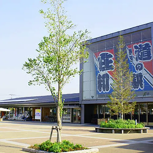 道の駅庄和