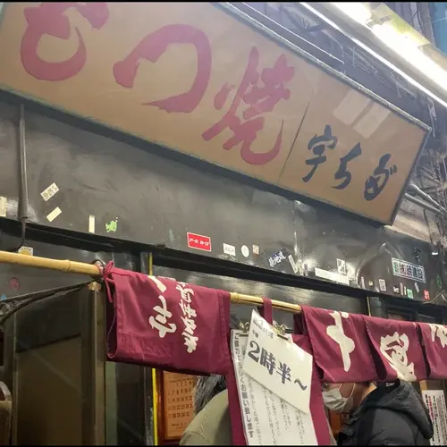 宇ち多゛