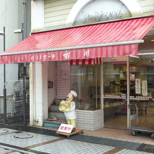 市川パン店平駅前大通店