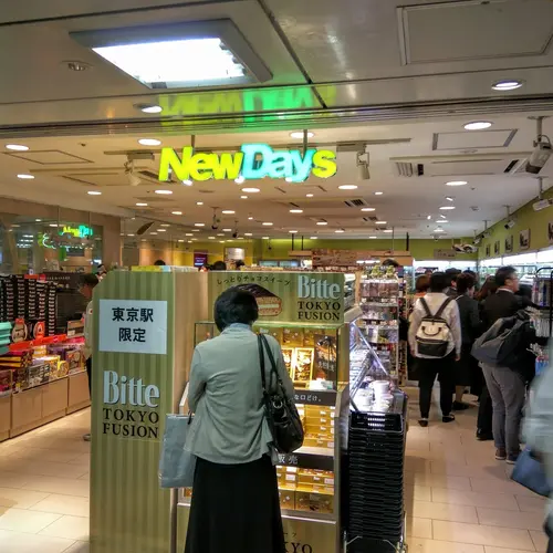 NewDays エキュート京葉ストリート