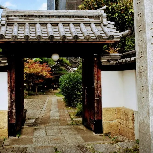 誓願寺