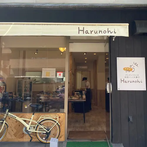 Harunohi