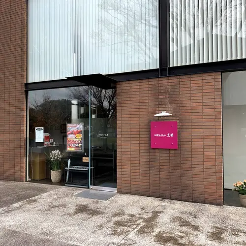 みどりや本店