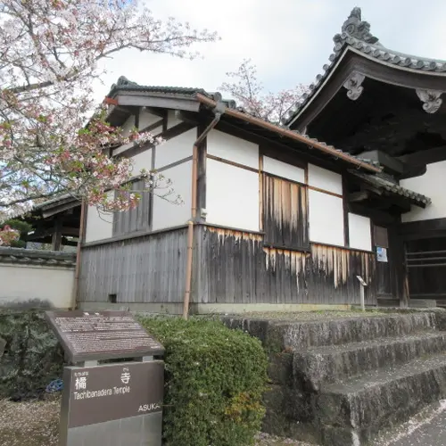 橘寺