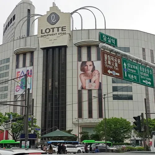 ロッテ百貨店 蚕室店/ロッテペッカジョム チャムシルジョム/롯데백화점 잠실점