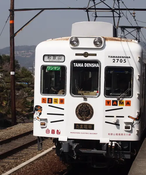 「たま電車」に乗ろう　和歌山ローカル線の旅