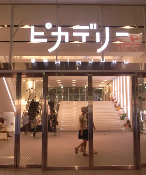 西新宿駅周辺の映画に関するおでかけ Holiday ホリデー