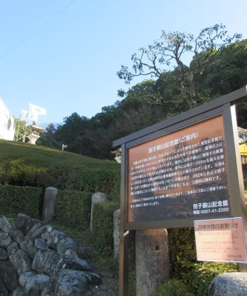 住友さんのゆかりの地・新居浜で見つけた魅力