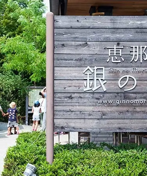 中津川市の観光におすすめ 人気 定番 穴場プランが17件 Holiday ホリデー