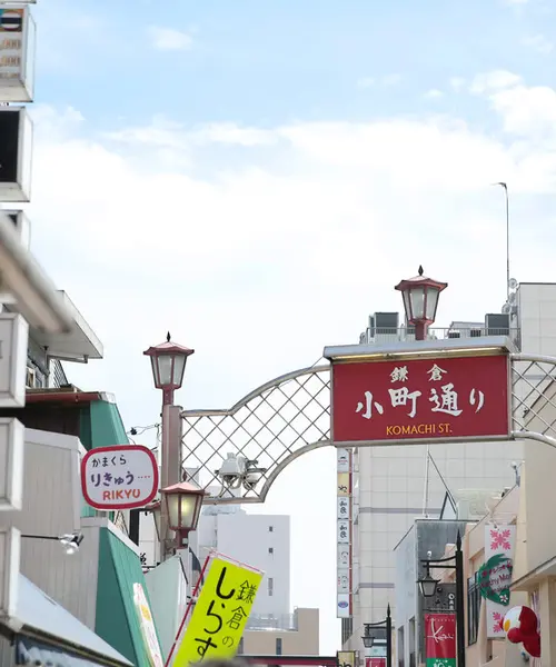 鎌倉駅西口 由比ヶ浜のショッピングに関するおでかけプランが27件 Holiday ホリデー