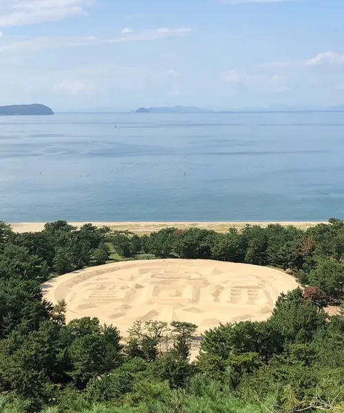 寛永通宝の巨大砂絵を見に行くと16億円ゲットかも！？