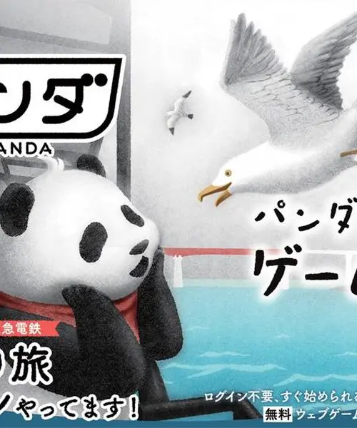 旅パンダとめぐる！三浦半島のんびりおさんぽ
