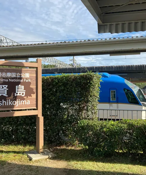 賢島駅周辺の観光におすすめ 人気 定番 穴場プランが15件 Holiday ホリデー