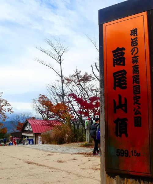 【東京】高尾山に初心者コースで登山してきた⛰️♪景色もグルメも堪能できる日帰り女子旅