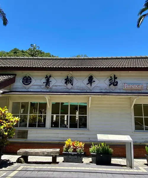 ちょっとdeep台湾　北部台湾のローカル鉄道・平溪/深澳線。沿線の街を探索する1日旅