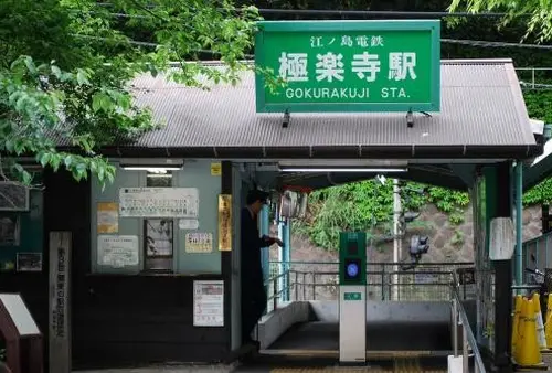 長谷駅 神奈川県 周辺の観光におすすめ 人気 定番 穴場プランが1件 Holiday ホリデー