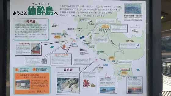 仙酔島MAP