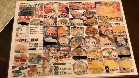 メニュー