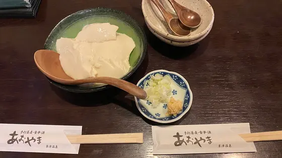 湯の華豆腐（数量限定）500円
