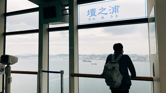壇之浦方面