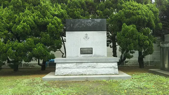 旧日本海軍関係の慰霊碑（沖島、長門、山城の碑、國威顕彰碑、海軍の碑）
