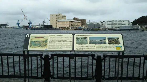 近代日本のルーツ　横須賀製鉄所