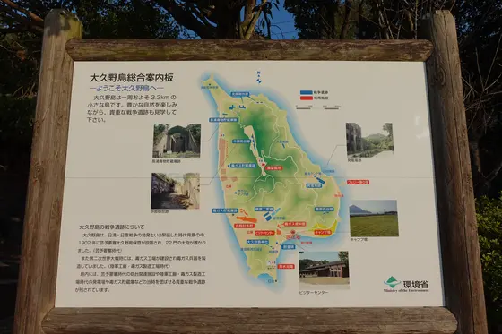 大久野島の地図