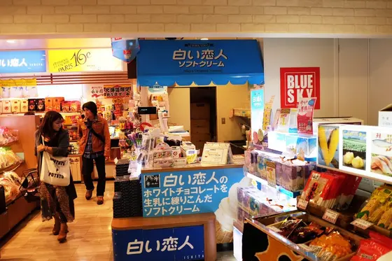 白い恋人ソフト