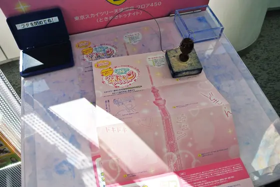 イベントスタンプラリー