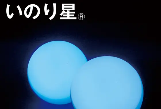 LEDを光源とした8.5cmの光の球