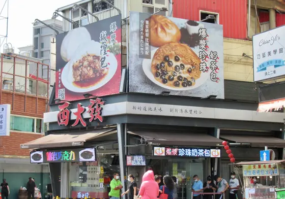 西大發