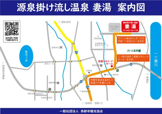 案内図